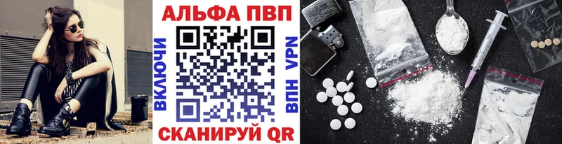 APVP Соль  Купить закладки  Котлас 