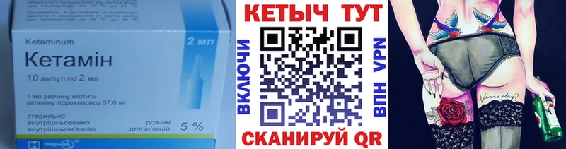 КЕТАМИН ketamine  Купить закладки  Котлас 